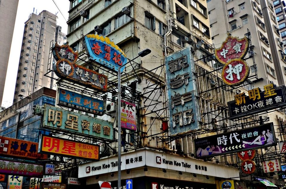 Hong Kong - The Way of the Dragon, photo 4